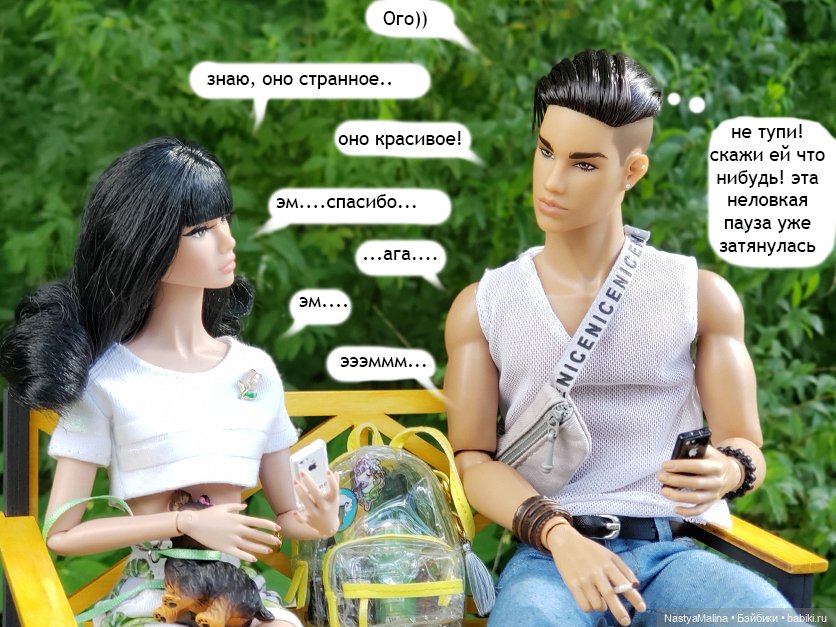 Летние деньки (потеряшка часть заключительная)