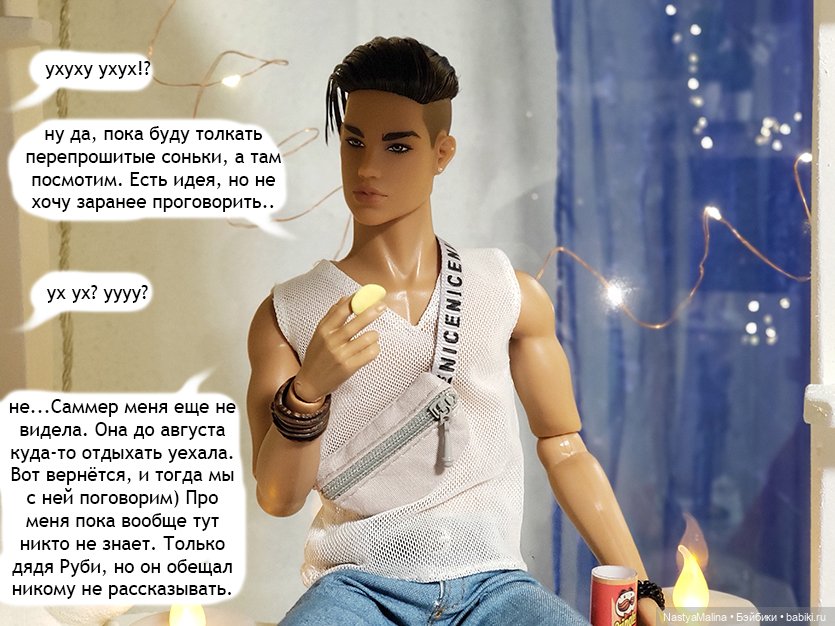 Летние деньки (потеряшка часть 4) (фото 2)