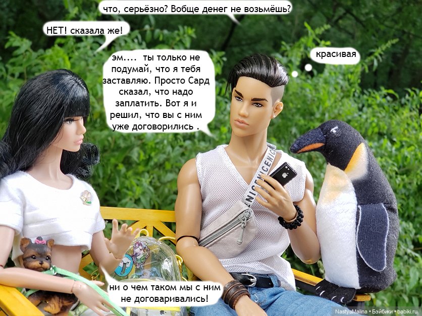 Летние деньки (потеряшка часть заключительная)