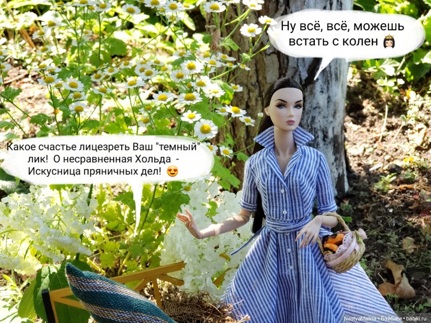 Летние деньки - дача - Хольда (Лилит)