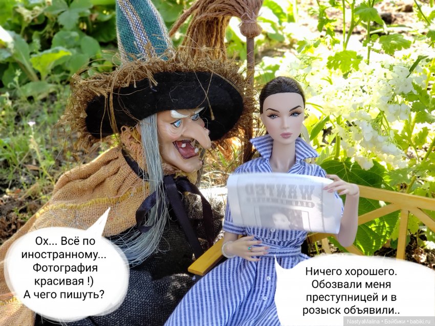 Летние деньки - дача - Хольда (Лилит)