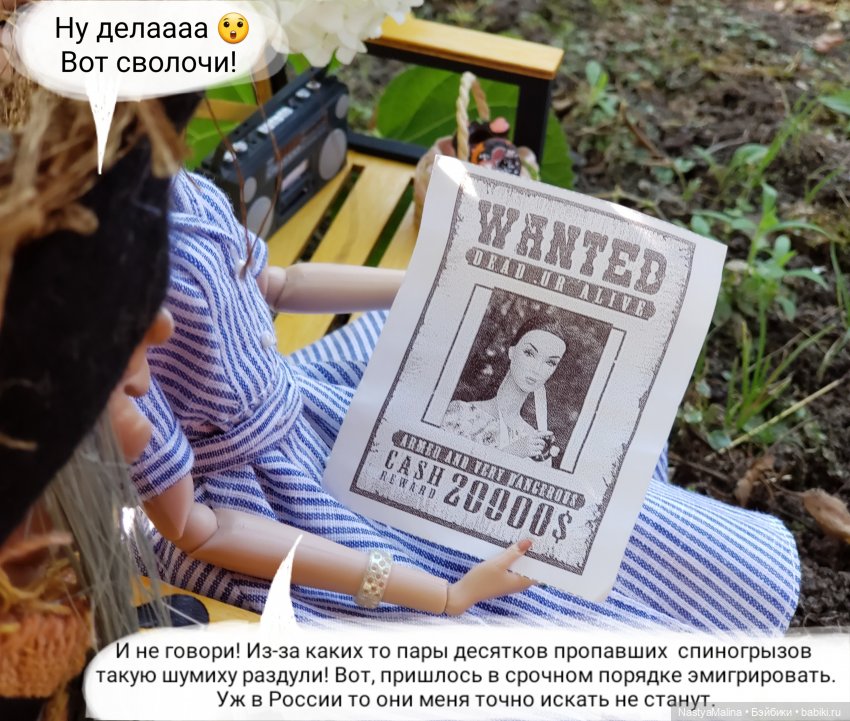 Летние деньки - дача - Хольда (Лилит)