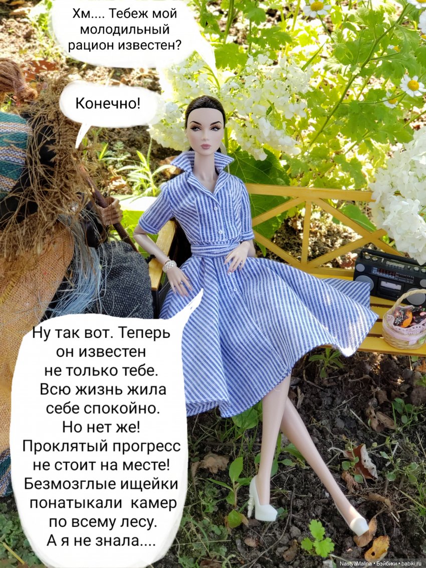 Летние деньки - дача - Хольда (Лилит)