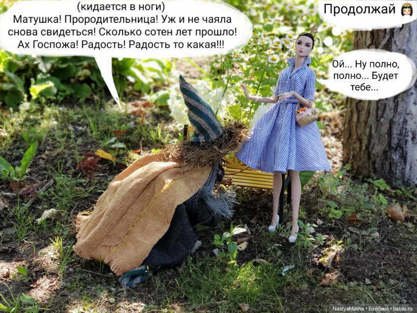 Летние деньки - дача - Хольда (Лилит)