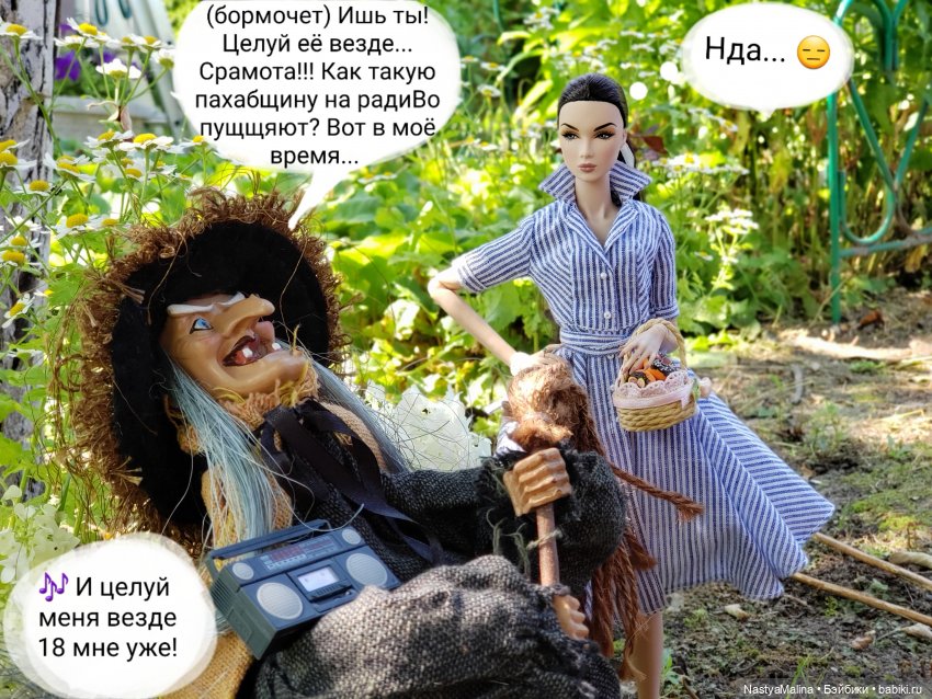 Летние деньки - дача - Хольда (Лилит) (фото 9)