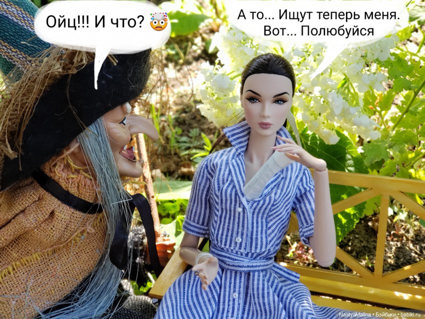 Летние деньки - дача - Хольда (Лилит)