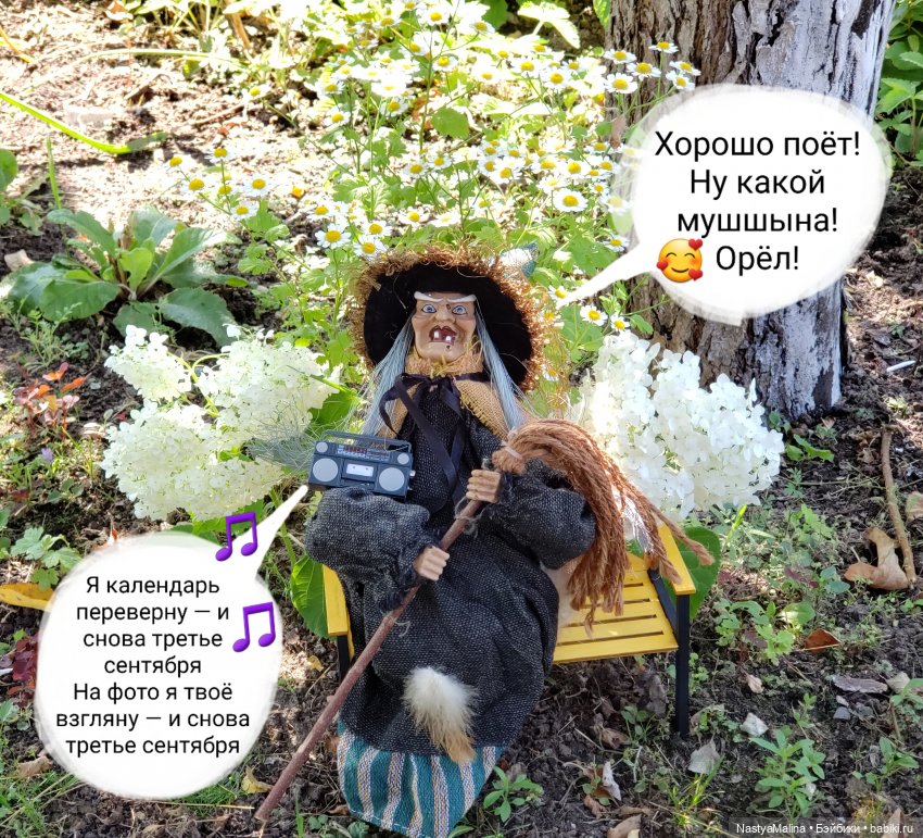 Летние деньки - дача - Хольда (Лилит)