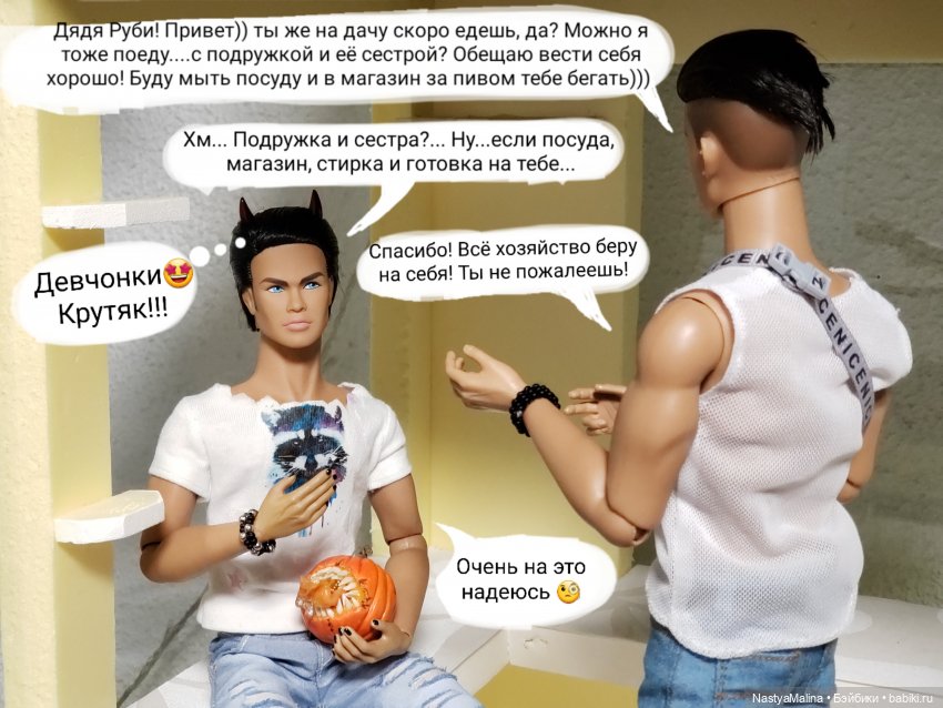 Летние деньки - время дачных приключений