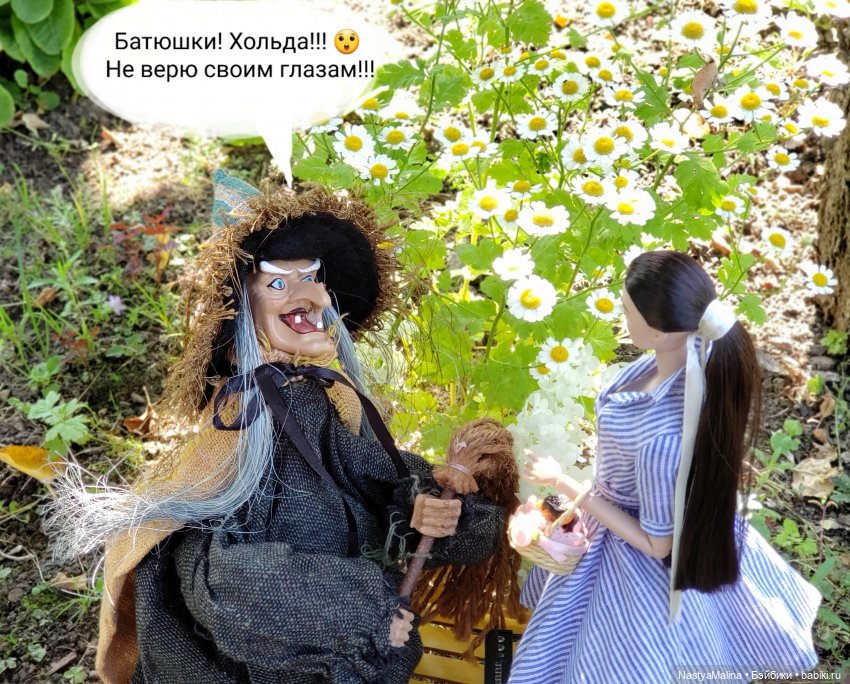 Летние деньки - дача - Хольда (Лилит)