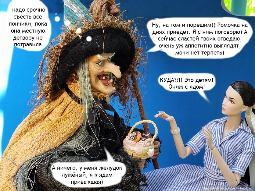 Летние деньки - дача - Хольда (Лилит) часть 2 (фото 7)