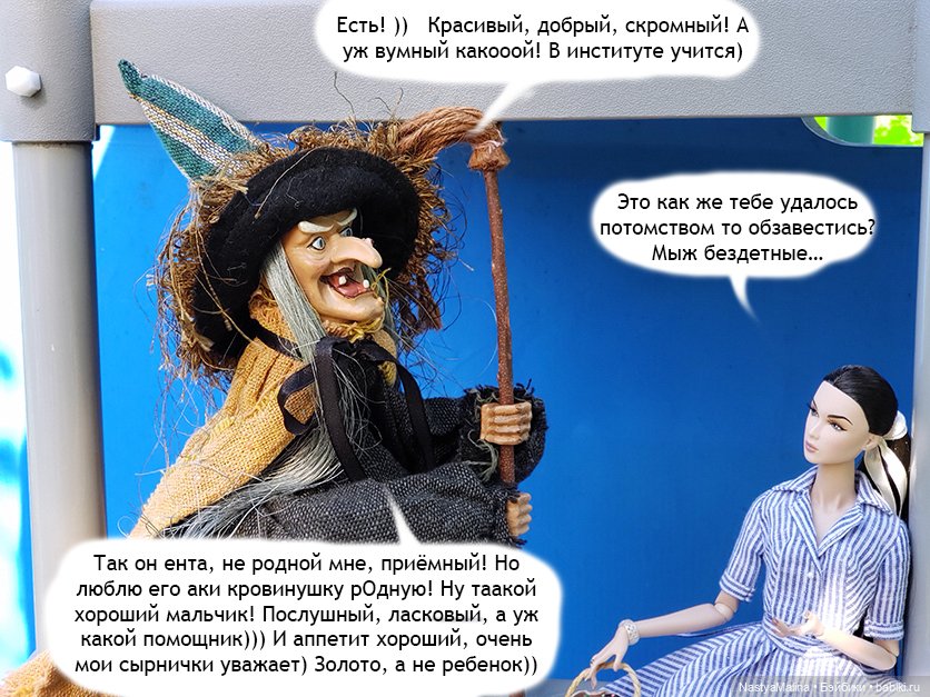 Летние деньки - дача - Хольда (Лилит) часть 2 (фото 5)