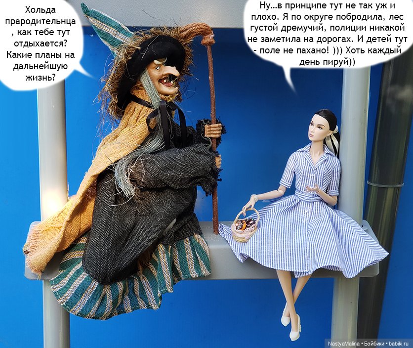 Летние деньки - дача - Хольда (Лилит) часть 2