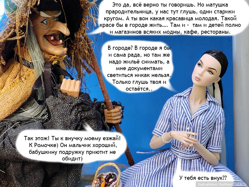 Летние деньки - дача - Хольда (Лилит) часть 2 (фото 4)