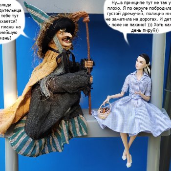 Летние деньки - дача - Хольда (Лилит) часть 2