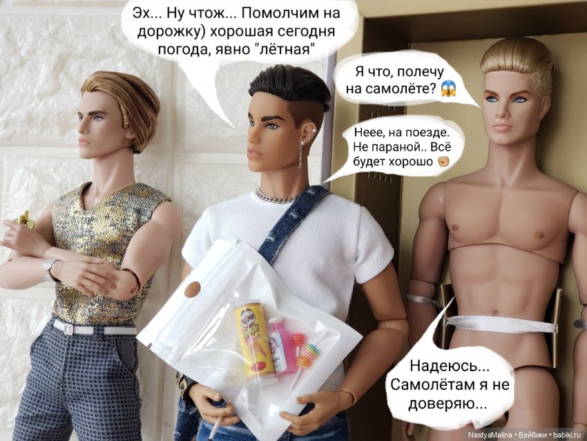 Как Кэба провожали) — Куклы Integrity Toys (Интегрити): Poppy Parker