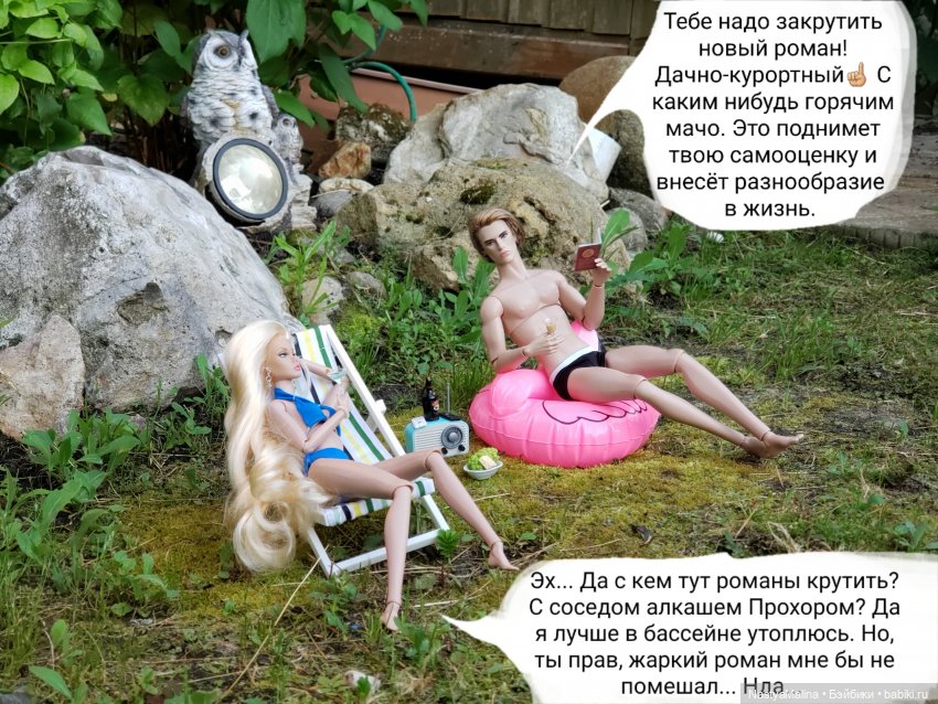 Дача 2024 ( Саммер и Лукас)