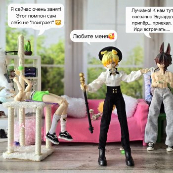 Приезд Эдоардо