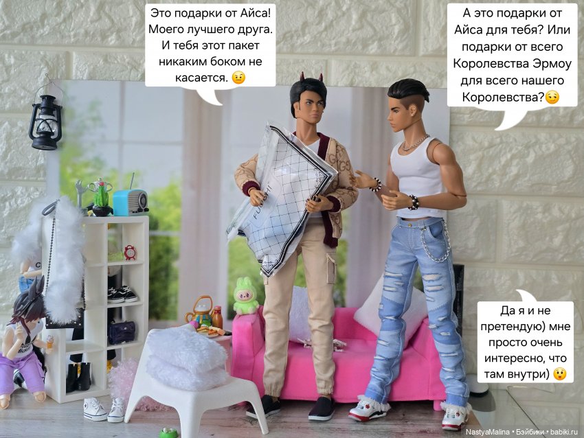 Внезапная движуха.... Позже