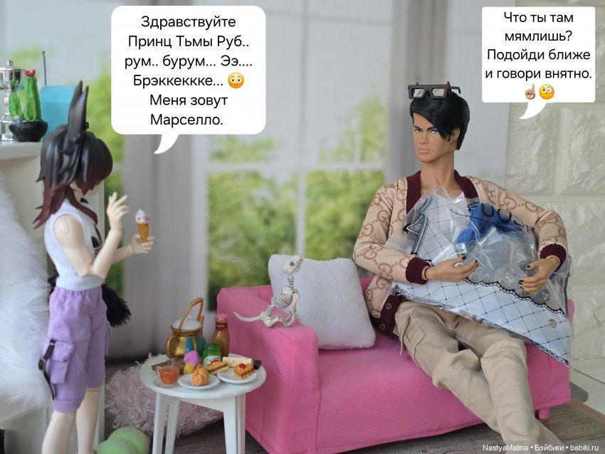 Движуха продолжение ( подарочки)