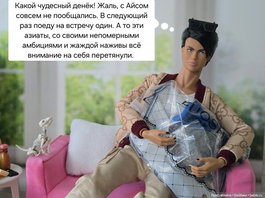 Движуха продолжение ( подарочки)