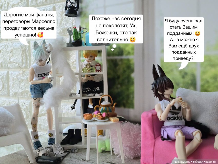 Движуха продолжение ( подарочки)