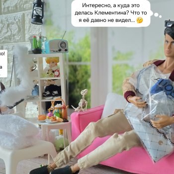 Движуха продолжение ( подарочки)