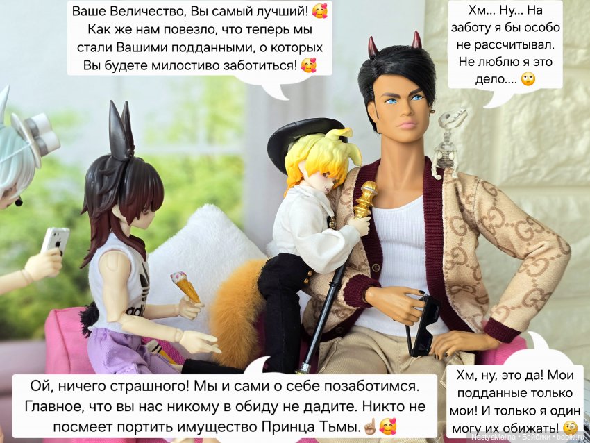 Подданные ( в ожидании пира)