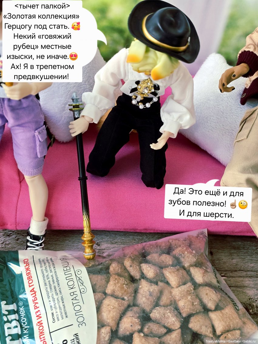 Пир для подданных) — Куклы Simontoys и Come4Free (Blind Box): Teennar (фото 9)