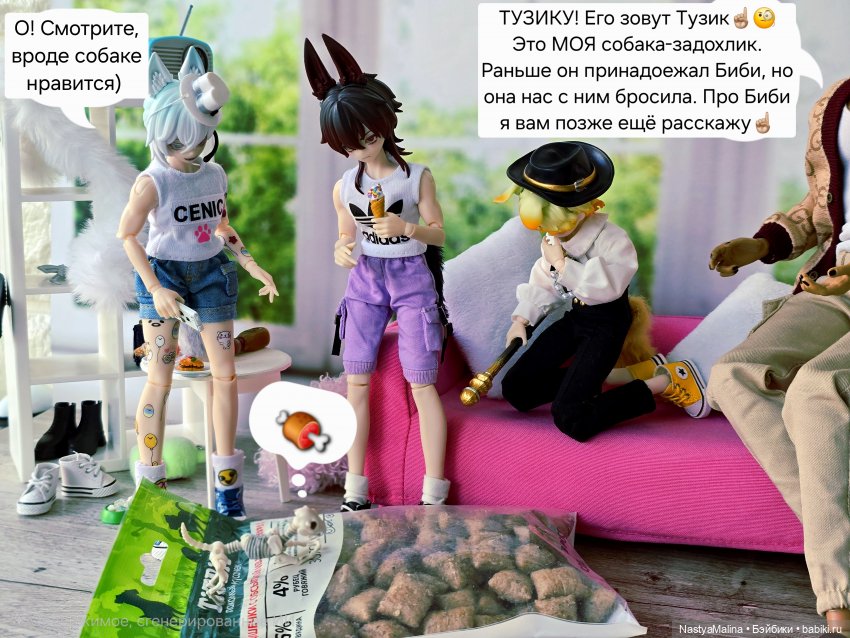 Пир для подданных) — Куклы Simontoys и Come4Free (Blind Box): Teennar (фото 6)