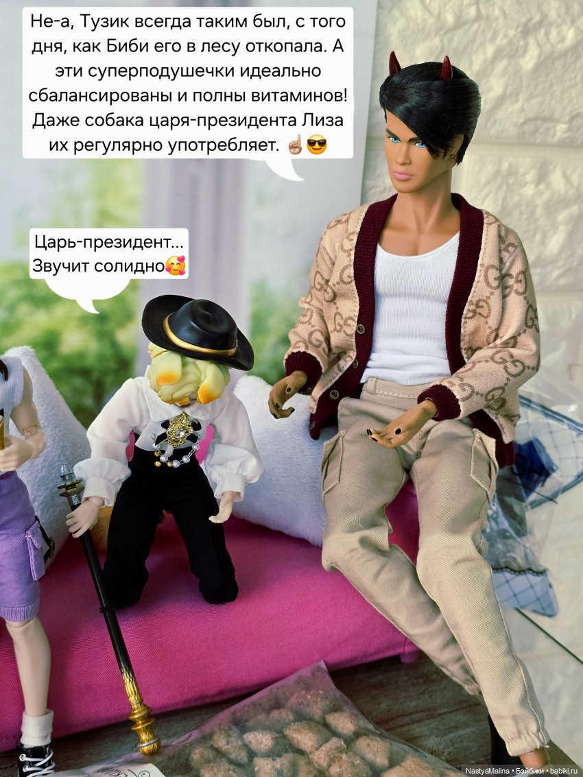 Пир для подданных) — Куклы Simontoys и Come4Free (Blind Box): Teennar (фото 8)