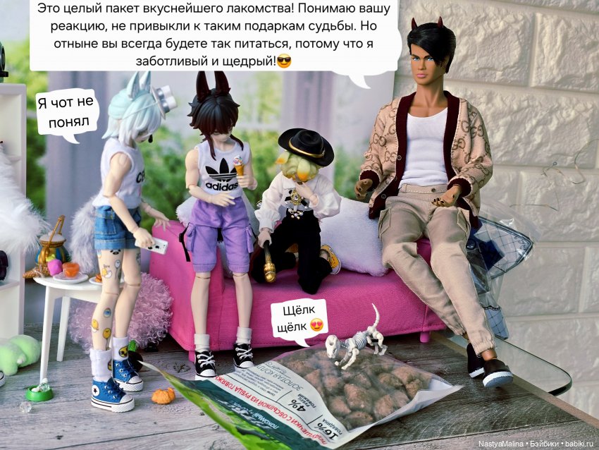 Пир для подданных) — Куклы Simontoys и Come4Free (Blind Box): Teennar (фото 4)