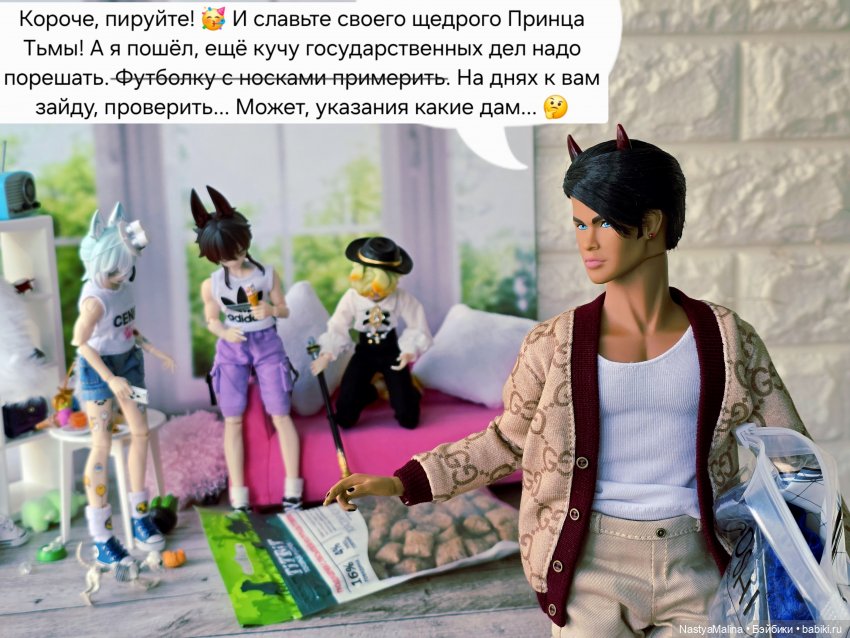 Пир для подданных) — Куклы Simontoys и Come4Free (Blind Box): Teennar (фото 10)