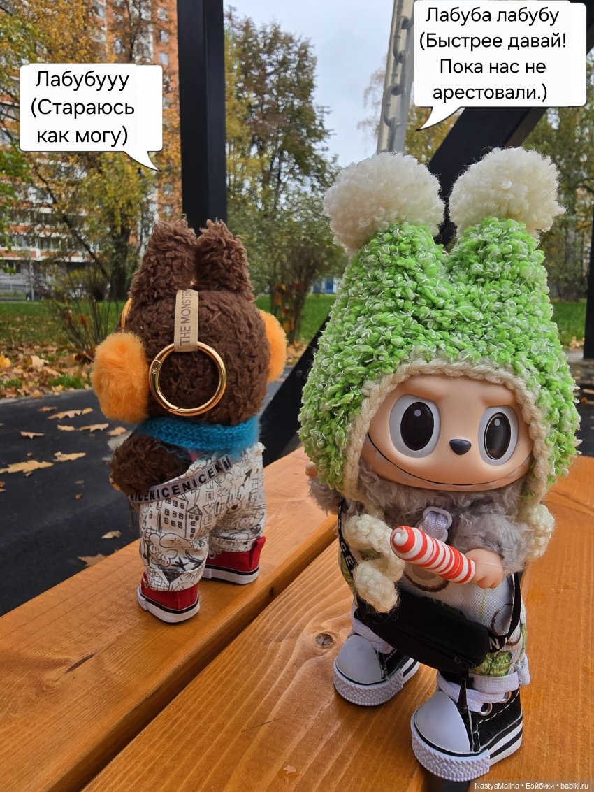 Прогулка Туристы и ВИПа) — Игрушки Labubu (Лабубу) и The Monsters: Pop Mart