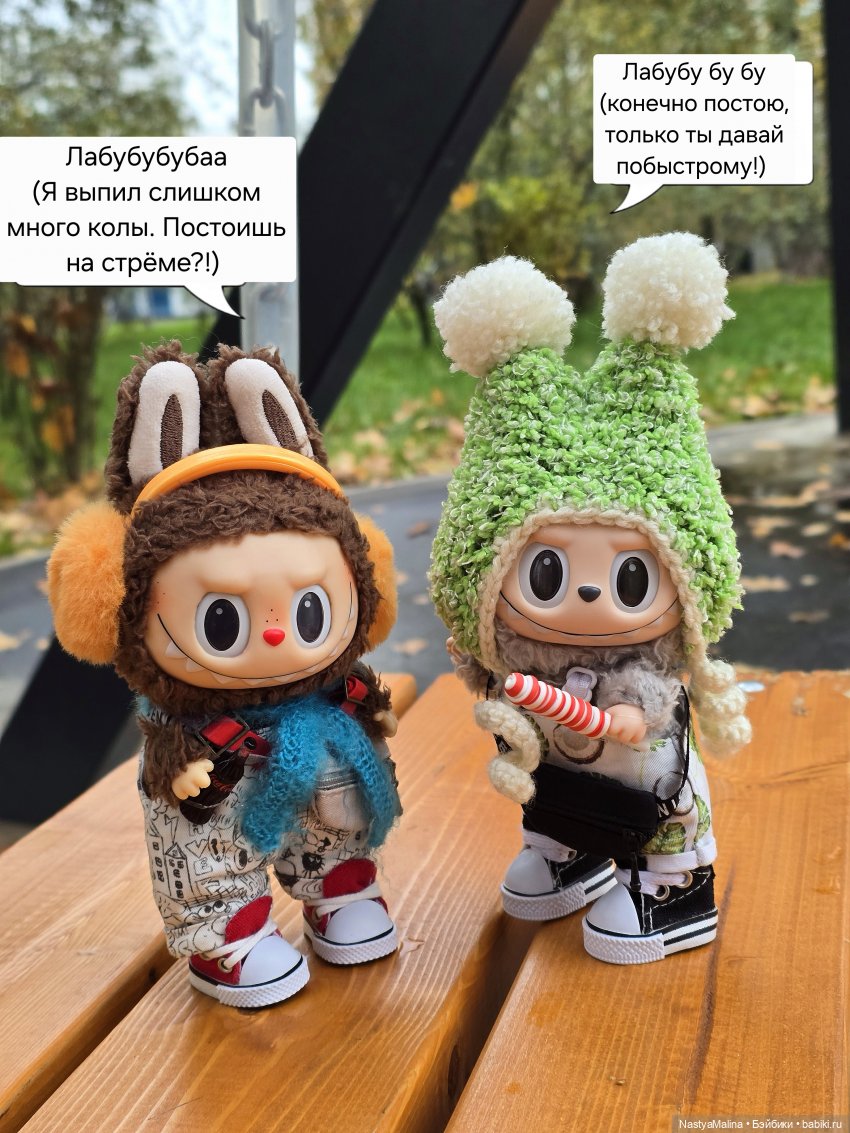 Прогулка Туристы и ВИПа) — Игрушки Labubu (Лабубу) и The Monsters: Pop Mart