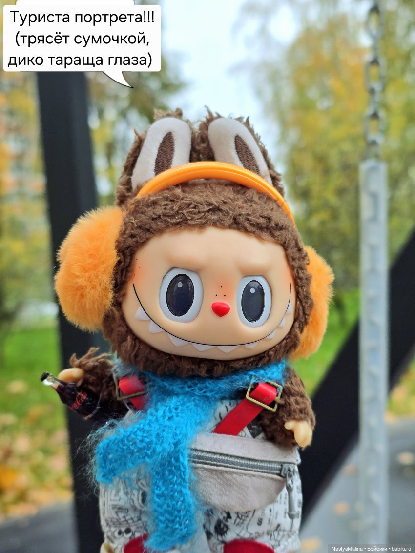 Прогулка Туристы и ВИПа) — Игрушки Labubu (Лабубу) и The Monsters: Pop Mart (фото 8)