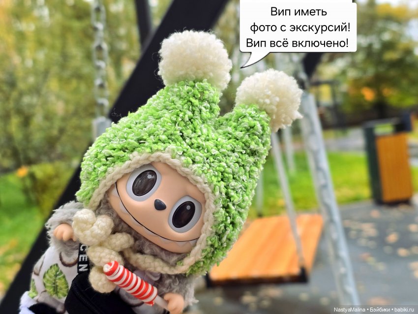 Прогулка Туристы и ВИПа) — Игрушки Labubu (Лабубу) и The Monsters: Pop Mart (фото 7)