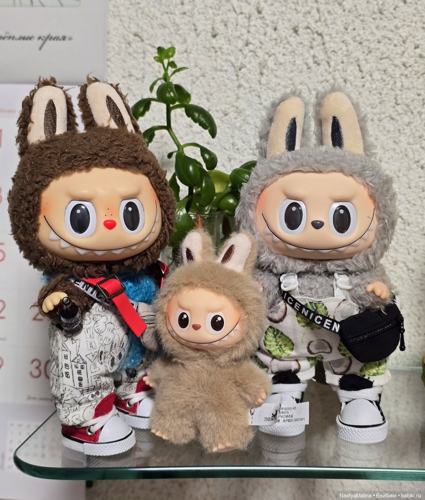 Микробыш Пин. ( и снова Лабуба)