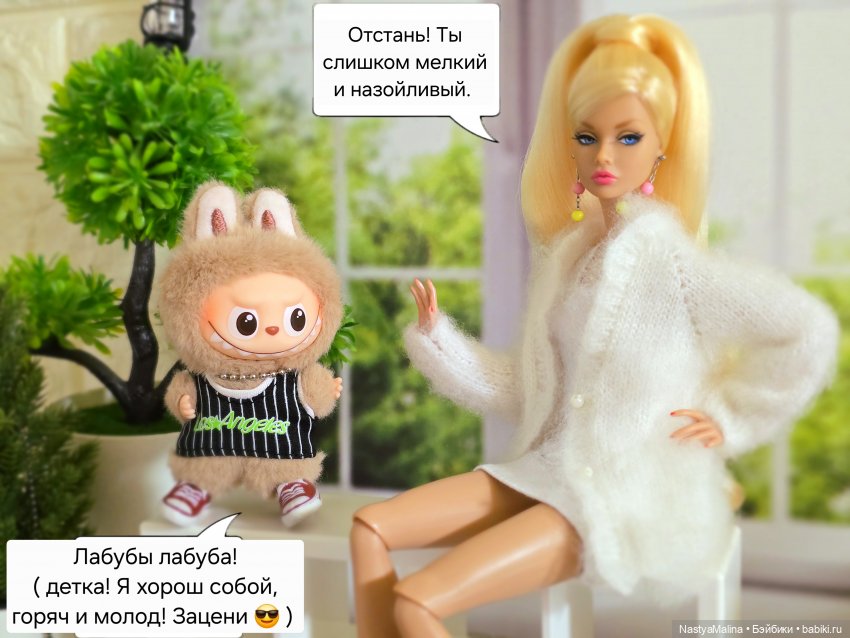 Микробыш Пин в поисках любви))) (фото 2)