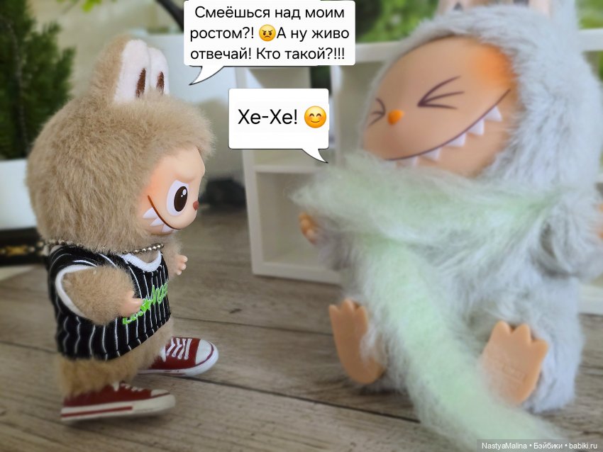 Микробыш Пин в поисках любви))) (фото 6)