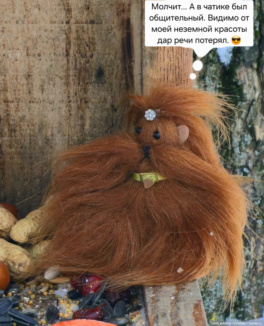 Микробыш снова на тропе любви (фото 7)