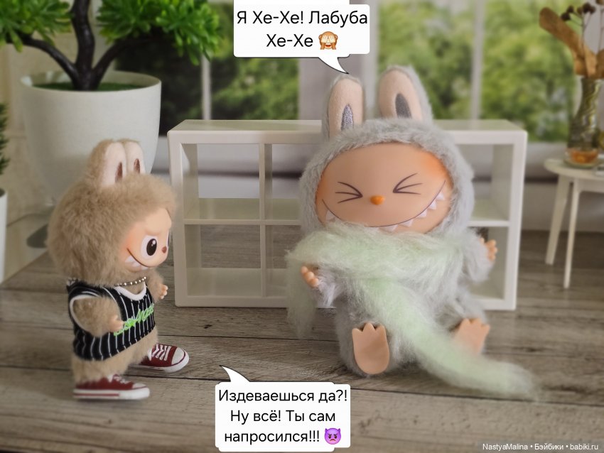 Микробыш Пин в поисках любви))) (фото 7)