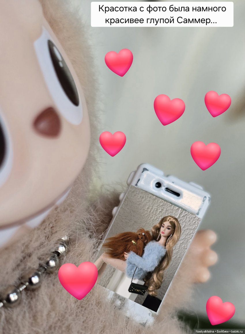 Микробыш снова на тропе любви (фото 2)