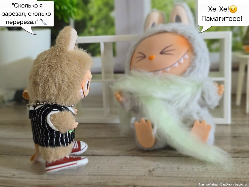 Микробыш Пин в поисках любви))) (фото 8)