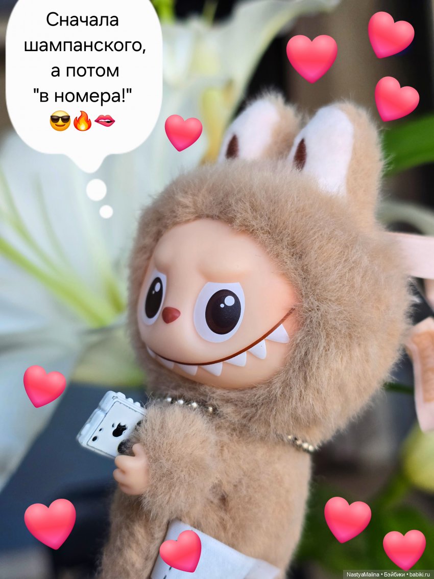 Микробыш снова на тропе любви (фото 4)