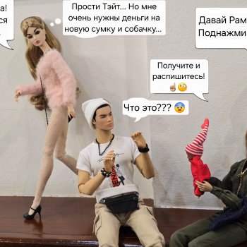 Doll Market (часть 4)