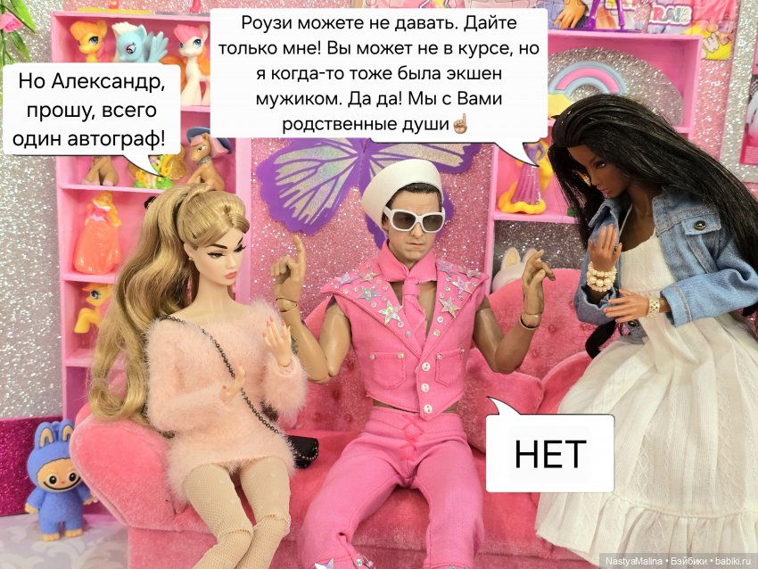 Doll Market (часть последняя)