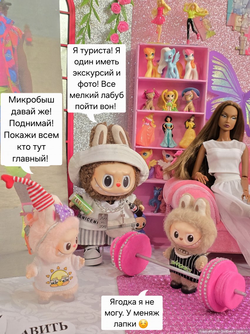 Doll Market (часть последняя) (фото 2)