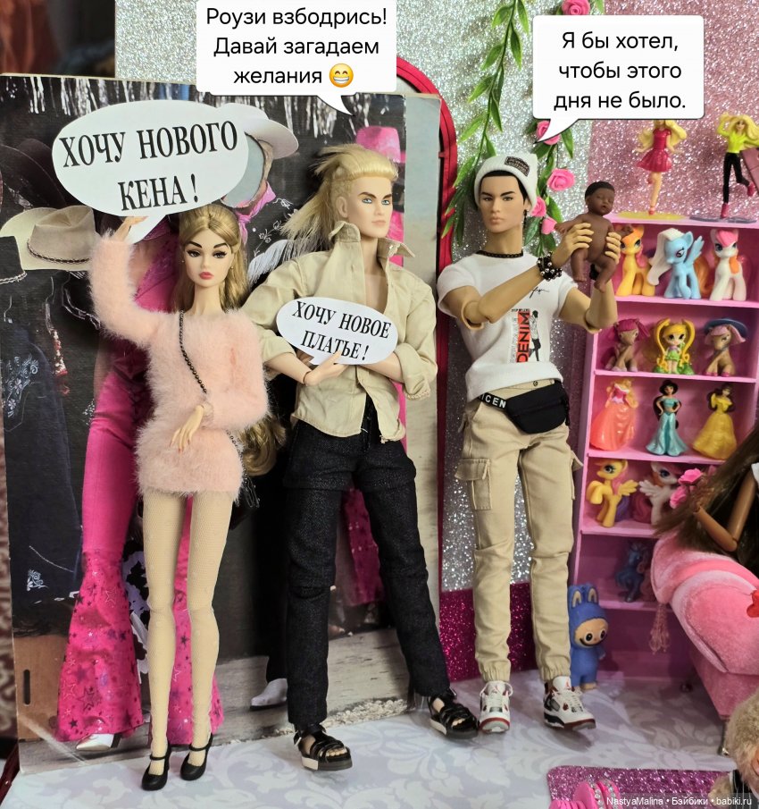 Doll Market (часть последняя)