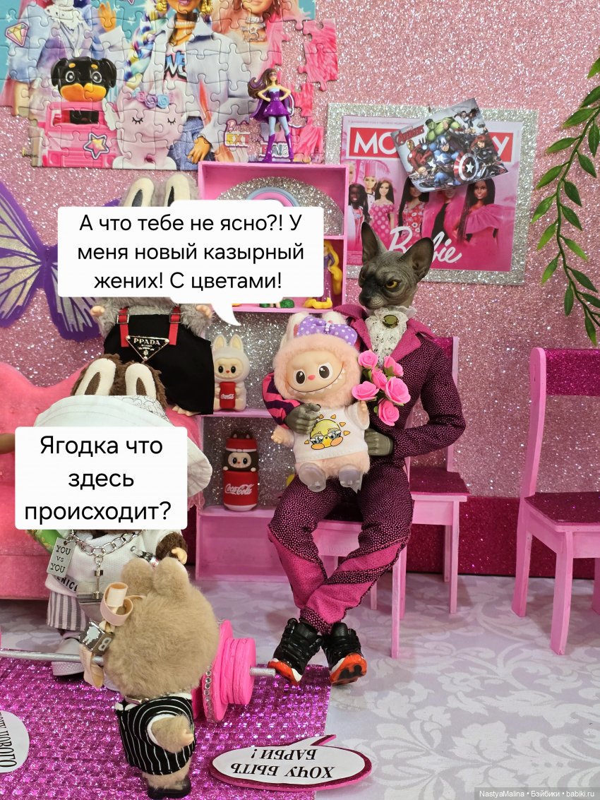 Doll Market (часть последняя)