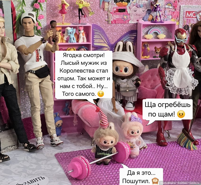 Doll Market (часть последняя) (фото 6)
